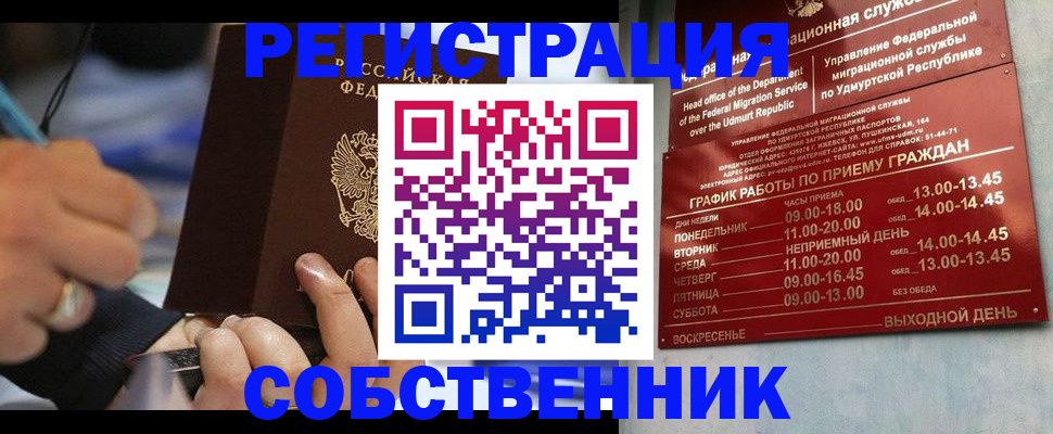 временная регистрация адрес в Ворсме