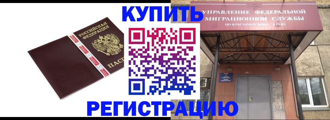 временная регистрация собственник в Ворсме